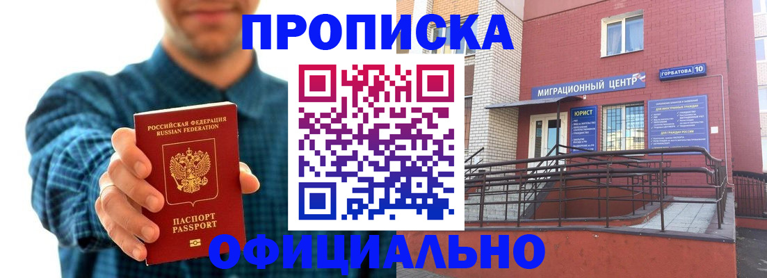 временная регистрация в квартире в Кисловодске