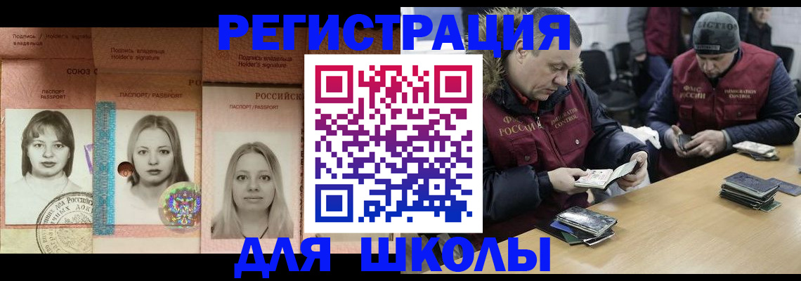 временная регистрация госуслуги в Кисловодске