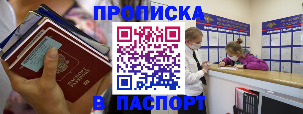 прописка поиск в Кисловодске