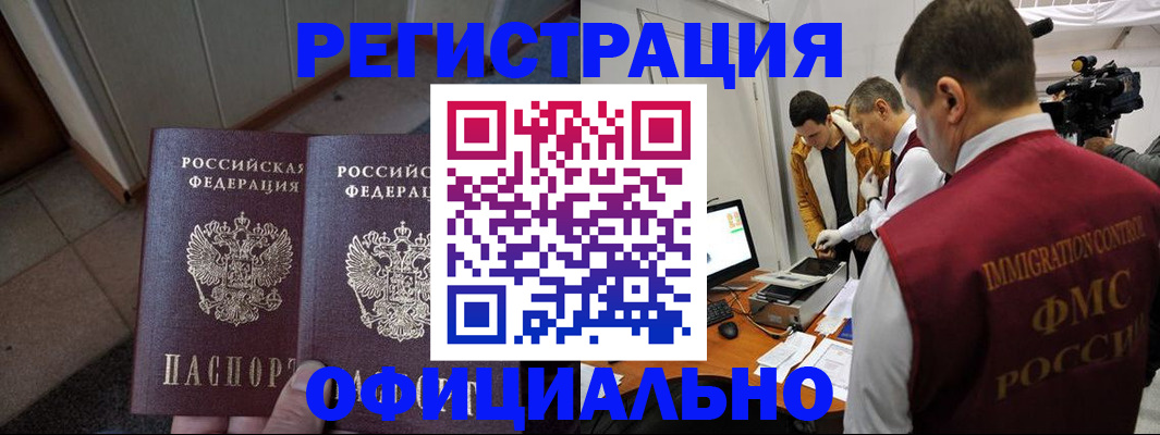 временная регистрация 2025 в Кисловодске