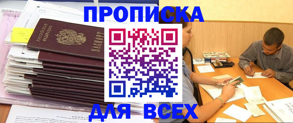 прописка иностранных граждан в Кисловодске