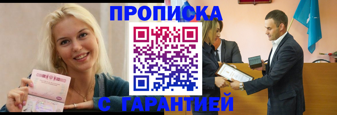 временная прописка в Кисловодске