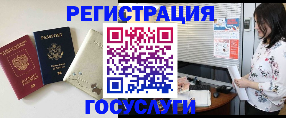 прописка паспорт в Кисловодске
