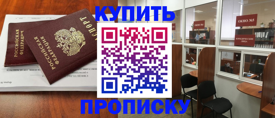 временная регистрация в квартире в Кисловодске